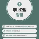 심지한의원 이미지