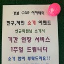 경보GDR아카데미 이미지