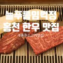 늘푸름임꺽정 이미지