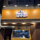 가마치통닭 | [수원 화서동] 맛있는데 가성비 끝판왕인 가마치통닭 내돈내산 포장 후기