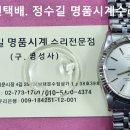 로렉스 오버홀 및 유리교체. rolex overhaul & glass change. 2.27(화). 로렉스 시계수리 전문점. 이미지