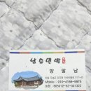 남호민박 이미지