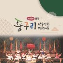 전통민요 이미지