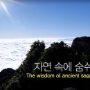 우리나라의 국립공원 21곳을 소개합니다 이미지