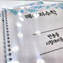 창원토월고등학교 | [반림동메이저학원] 수업 후기가 좋은 수학학원. 수학...추천이 많은 이유. 초등 중등 고등 수학학원 추천