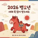 새해복많이 받으시길 유현이 인사드립니다^^ 이미지