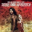안나소피아 | Reaping)정보 출연진 줄거리, 결말,추천 이유,감상평 요약 스포 후기→리핑은 수확 혹은 거두어들임을 의미