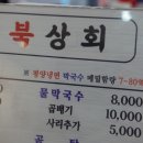 이북상회