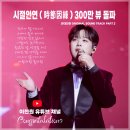 시절인연 이미지