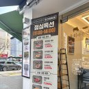 육회바른연어오산점 이미지