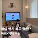 우리아이치과 | 40개월 아이 치과 검진 후기 (불소도포 효과 / 양치·치실 언제부터?)