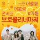 해설이 있는 발레 <백조의 호수> 이미지