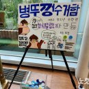사상구청소년수련관 이미지