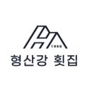 형산강횟집 이미지