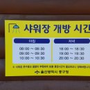 황방산 야영장 이미지