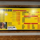 마장동황소곱창 이미지