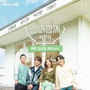 신과함께푸드 이미지