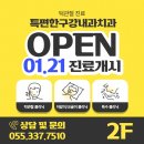 턱편한구강내과치과의원 이미지