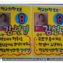 학생회장선거피켓/부회장선거피켓/드림피오피/전국주문 배송중 이미지