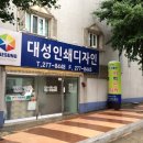 대성인쇄 네이버블로그
