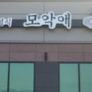 모악애뜰 네이버블로그