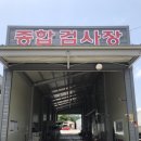 삼영자동차정비공장 이미지