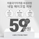 이레미용재료