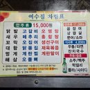 [영등포 포장마차] 포장마차 골목_여수집(2차 투다리)