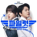 파일럿 티스토리