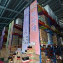 남원유통 이미지