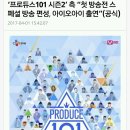 ‘프로듀스101 시즌2’ 측 “첫 방송전 스페셜 방송 편성, 아이오아이 출연”(공식) 이미지
