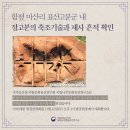 마산리고분군 이미지
