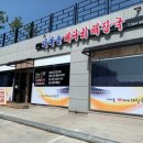 가마솥뼈다귀해장국 이미지