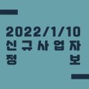 플랜멍 강아지분양&미용 대구 북구점 | 2022/1/10 신규사업자 정보 1/3