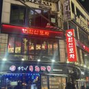 한신포차부평역점