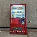 &#34;(주)보령 예산공장&#34; - 충청남도 예산군 응봉면 5224 음료자판기 - (설치)