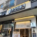 반닭치킨 | 별내 술집 안주가 맛있는 꼬치의품격