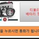 진영밧데리 이미지