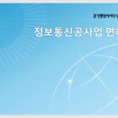 경기교통행정사사무소 이미지