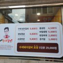 미포갈비 이미지