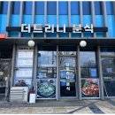 (주)더트리니호텔 이미지