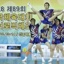 분당에어로빅
