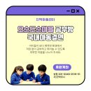 오순도순마을 공부방 이미지