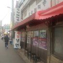 평양메밀촌