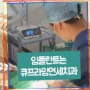 큐프라임부천치과의원 이미지