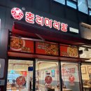 춘리마라탕 월성점 이미지