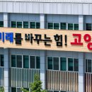 한국수자원공사 일산정수장