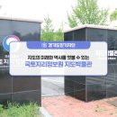국토지리정보원 지도박물관 이미지