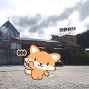 경포황토불한증막 이미지