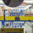 미니스톱 용현센터점 | 미니스톱 아이스크림 티라미수 소프트크림 후기